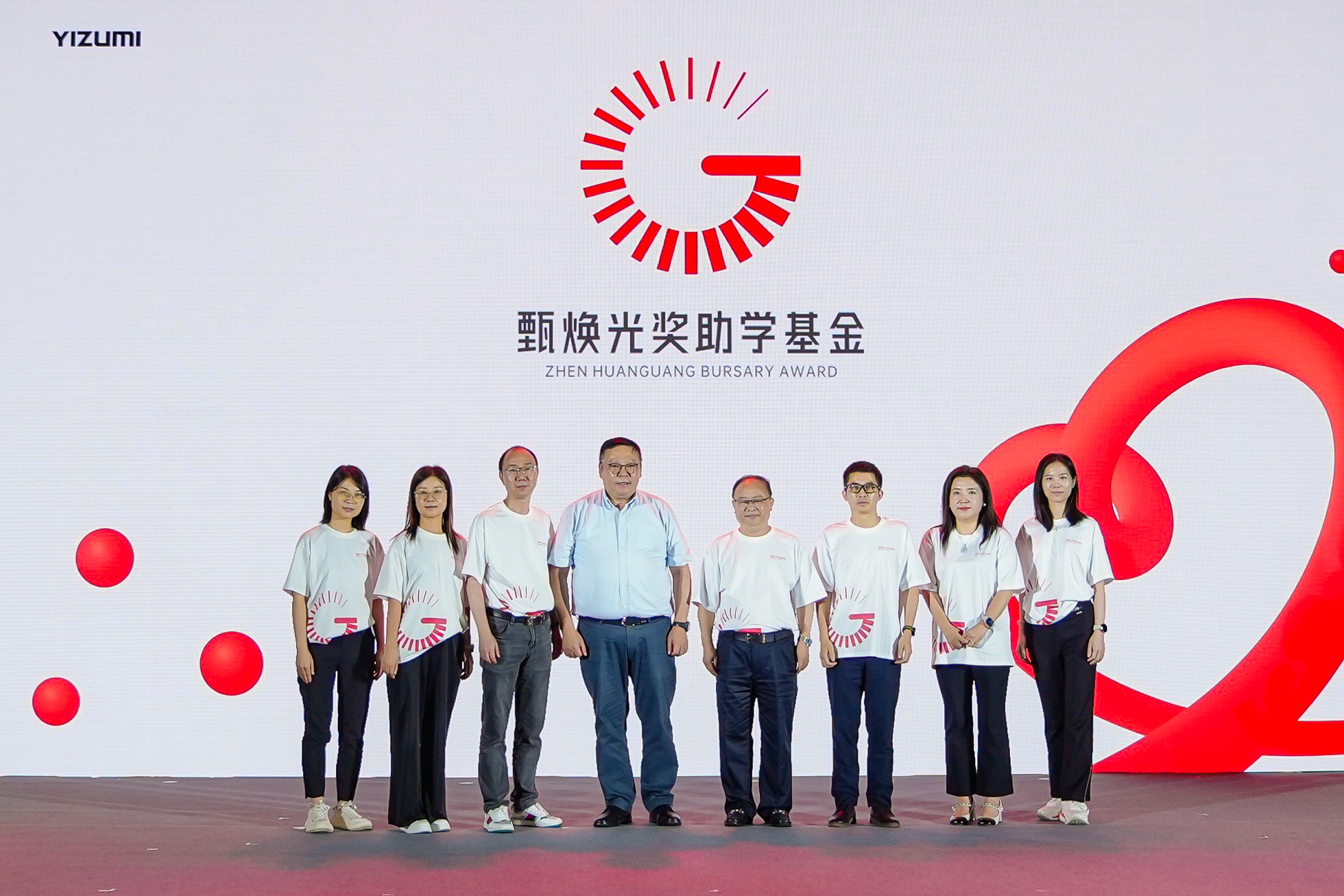 筑光前行，護夢遠航——甄煥光獎助學基金成立10周年紀念