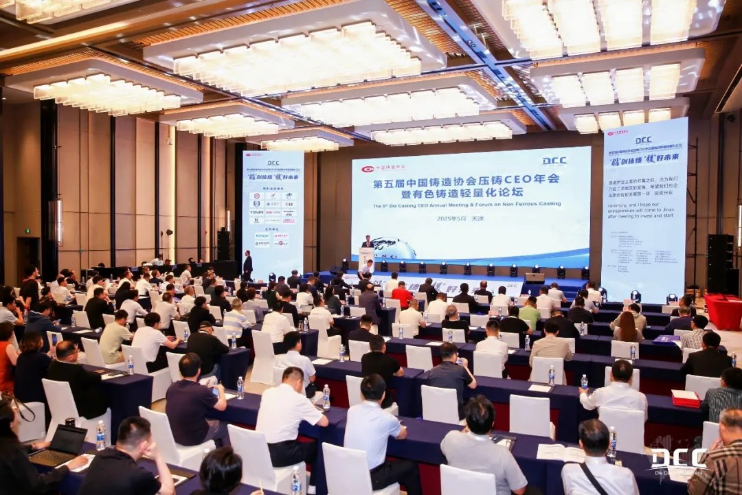 伊之密“全球化樣本”亮相第五屆壓鑄CEO年會(huì)暨有色鑄造輕量化論壇