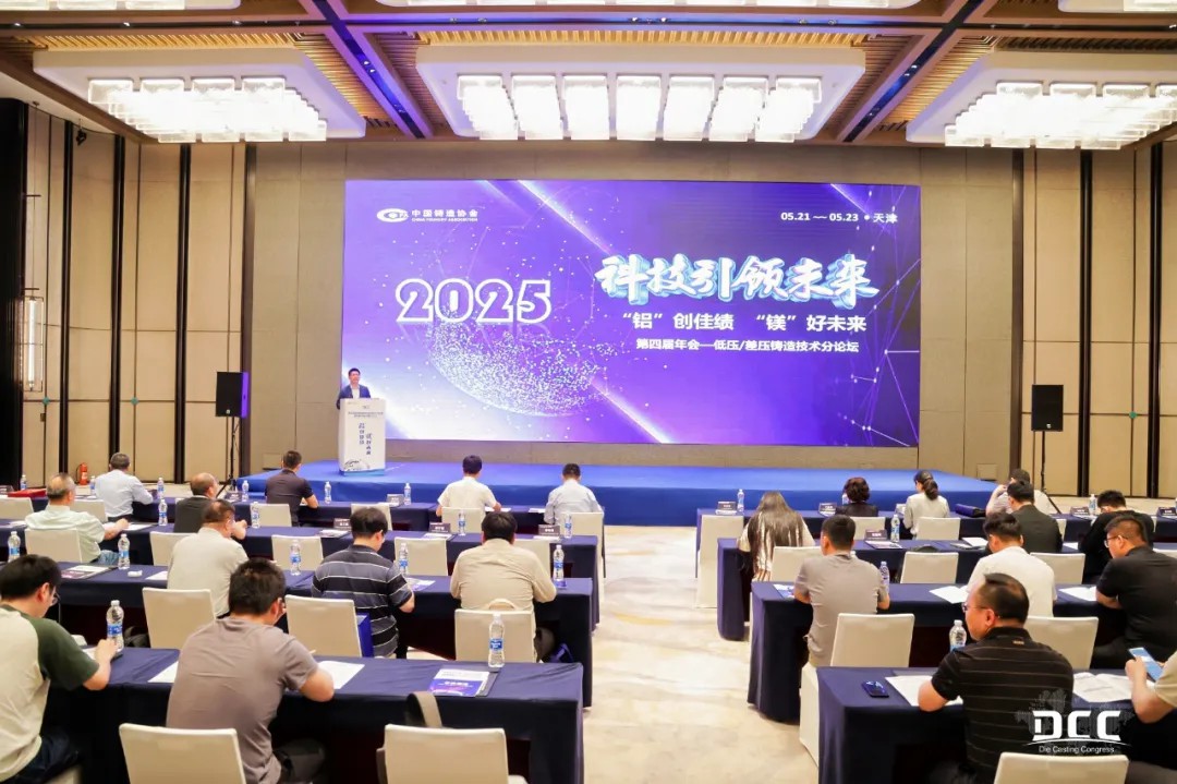 “鎂鋁”雙輪驅(qū)動(dòng)，伊之密半固態(tài)創(chuàng)新技術(shù)亮相第五屆壓鑄CEO年會(huì)暨有色鑄造輕量化論壇