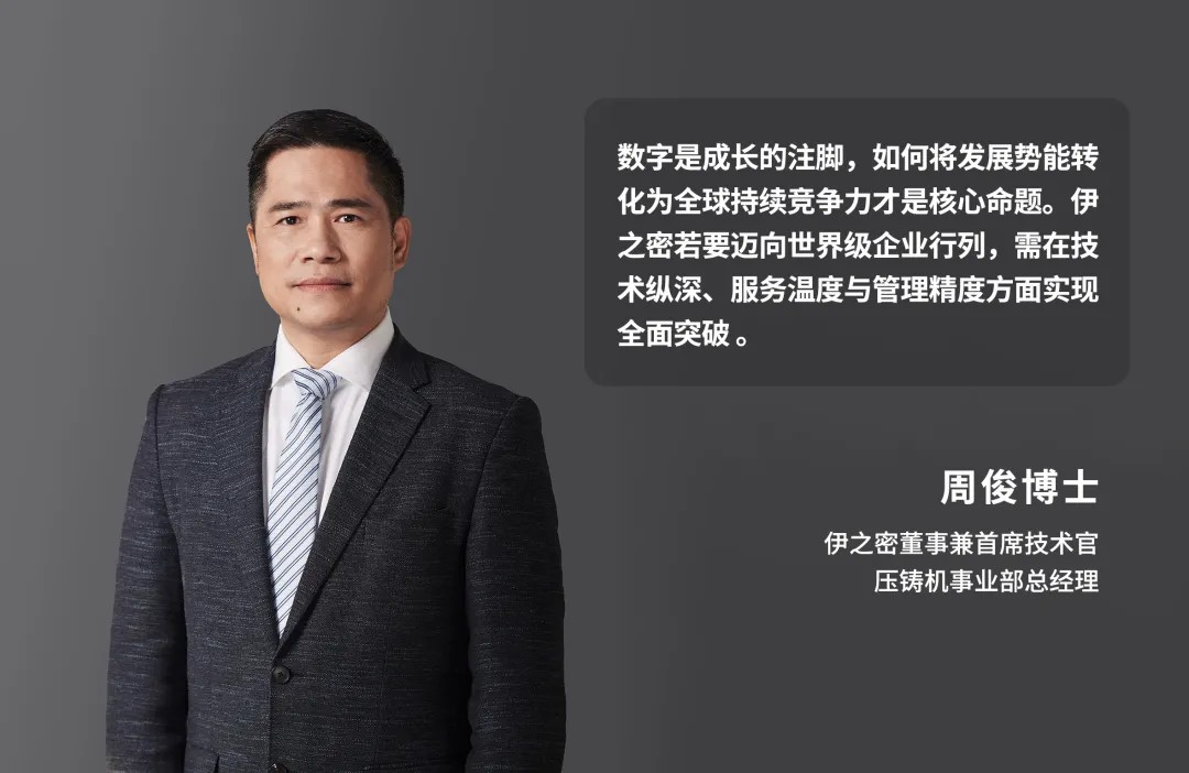 專訪 | 周?。杭夹g(shù)縱深驅(qū)動(dòng)全球深耕，鑄就高端裝備世界級(jí)內(nèi)核